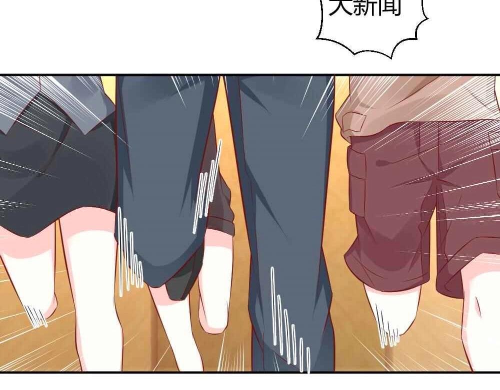 《年小小逃跑计划！》第73话 陷害封枭 第43页