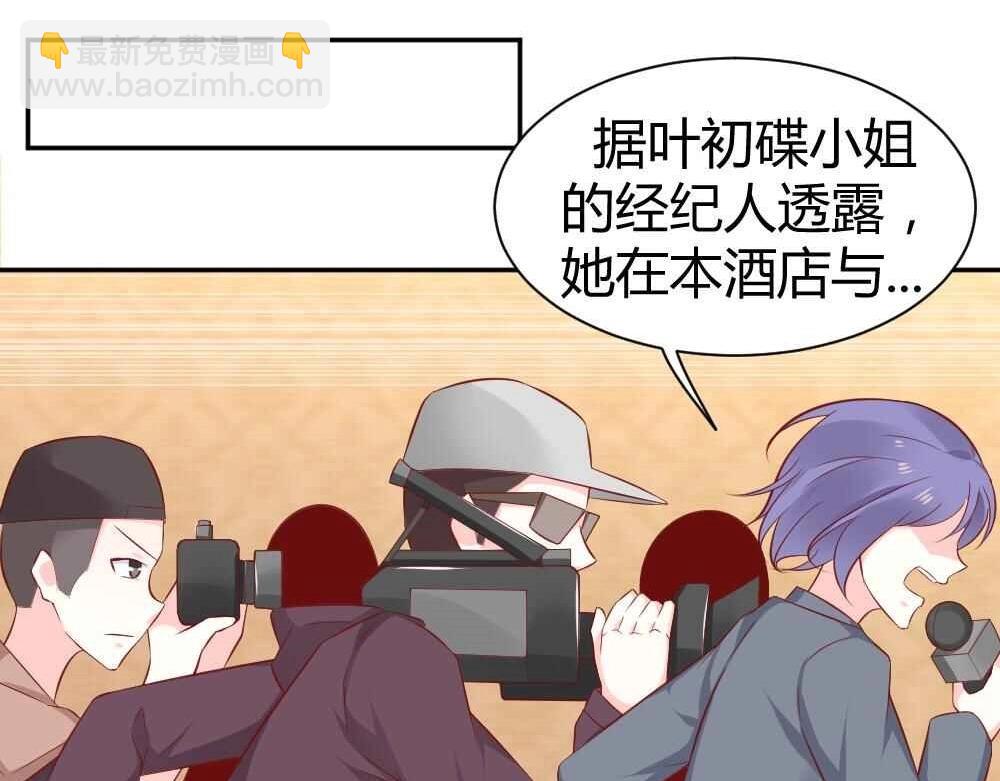 《年小小逃跑计划！》第73话 陷害封枭 第49页