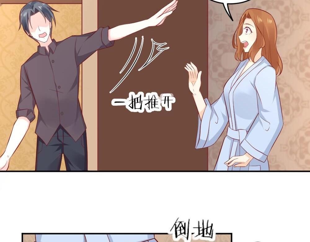 《年小小逃跑计划！》第73话 陷害封枭 第9页