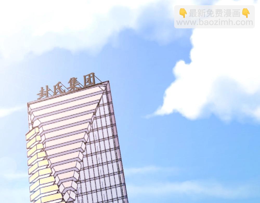 《年小小逃跑计划！》第75话 我一定要查清真相 第13页