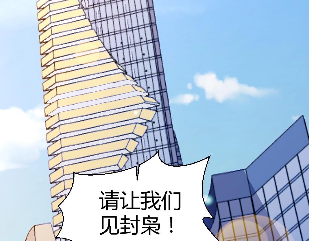 《年小小逃跑计划！》第75话 我一定要查清真相 第14页