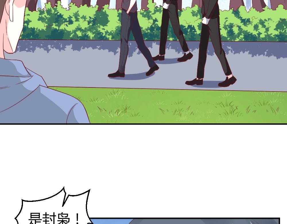 《年小小逃跑计划！》第75话 我一定要查清真相 第20页