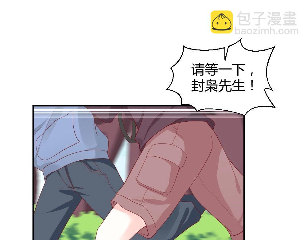 《年小小逃跑计划！》第75话 我一定要查清真相 第23页