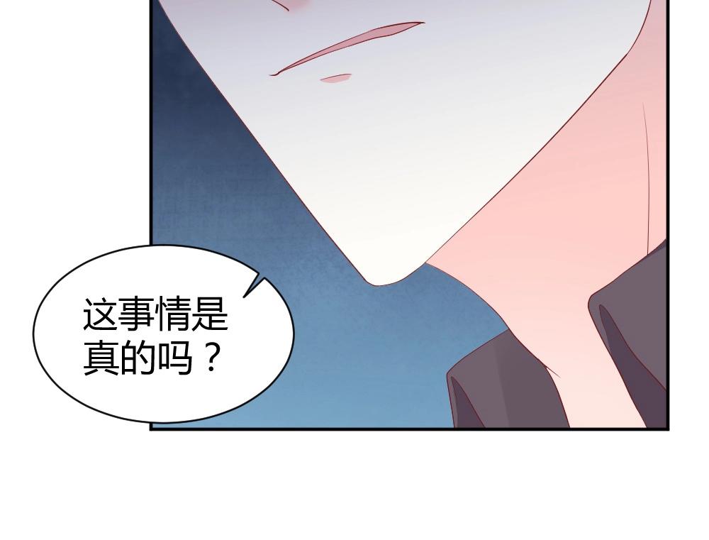 《年小小逃跑计划！》第75话 我一定要查清真相 第26页