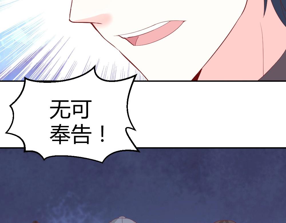 《年小小逃跑计划！》第75话 我一定要查清真相 第28页
