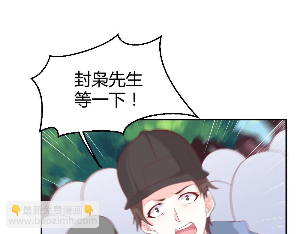 《年小小逃跑计划！》第75话 我一定要查清真相 第32页