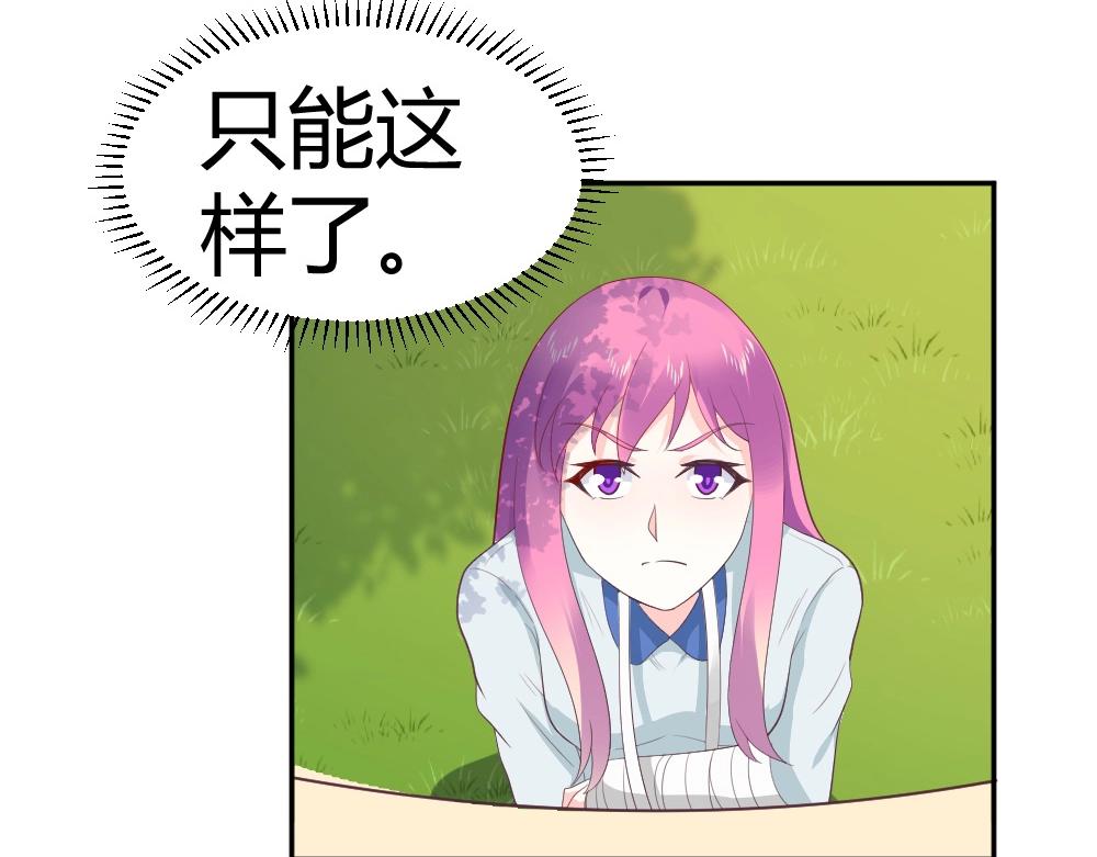 《年小小逃跑计划！》第75话 我一定要查清真相 第43页