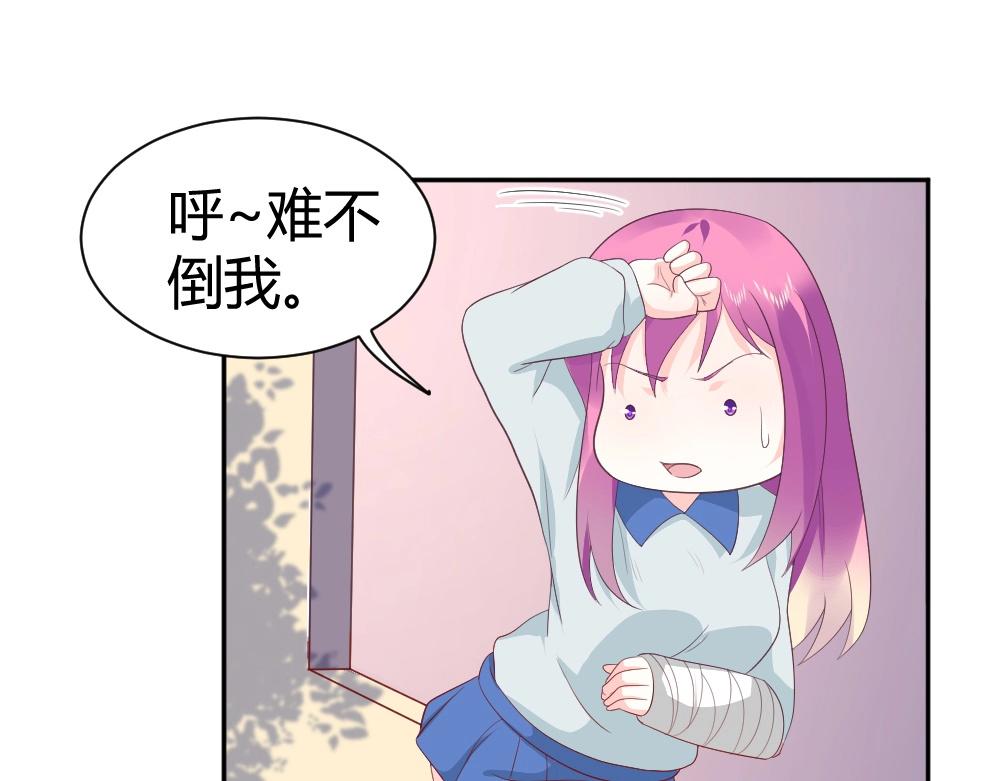 《年小小逃跑计划！》第75话 我一定要查清真相 第48页
