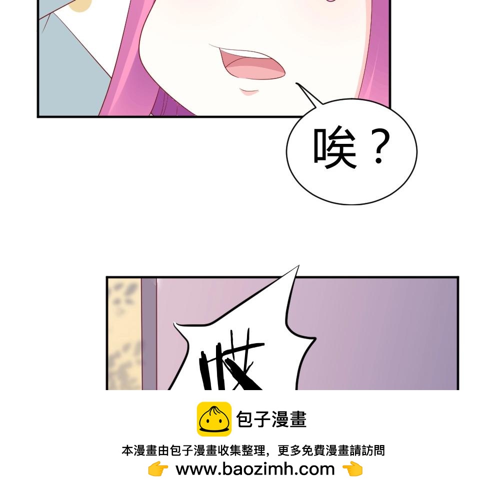 《年小小逃跑计划！》第75话 我一定要查清真相 第50页