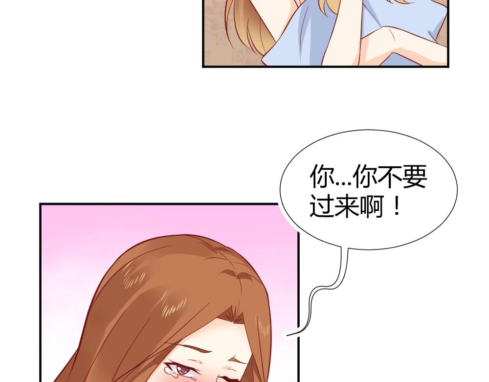 《年小小逃跑计划！》第74话 陷害成功 第12页