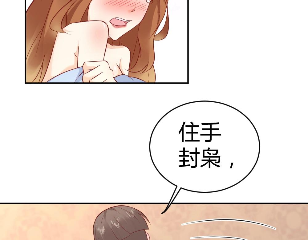 《年小小逃跑计划！》第74话 陷害成功 第13页