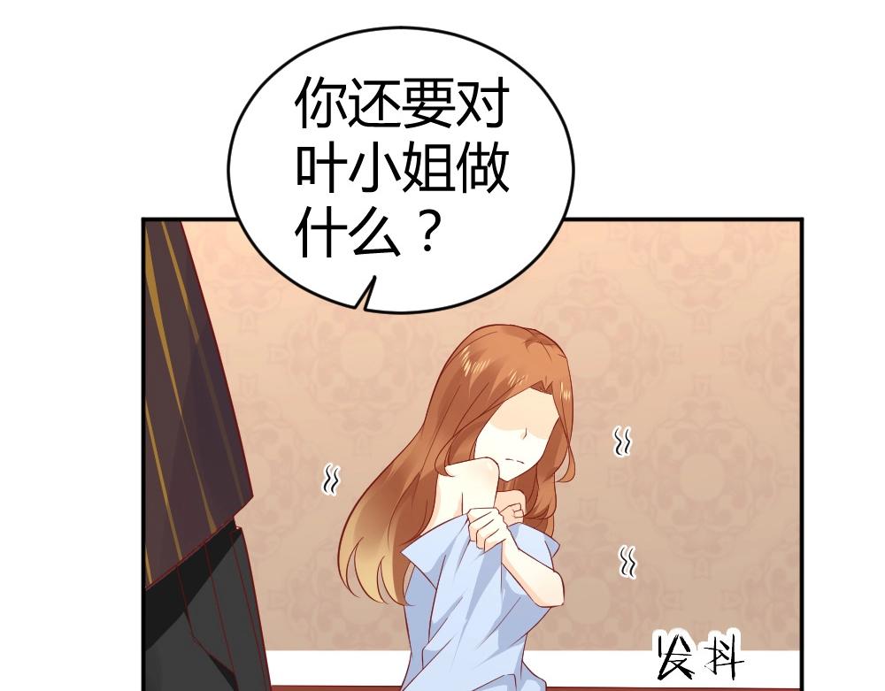 《年小小逃跑计划！》第74话 陷害成功 第16页