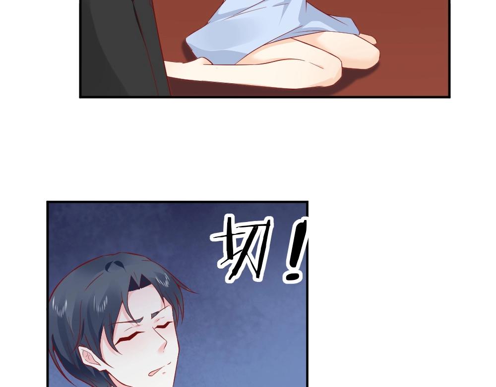 《年小小逃跑计划！》第74话 陷害成功 第17页