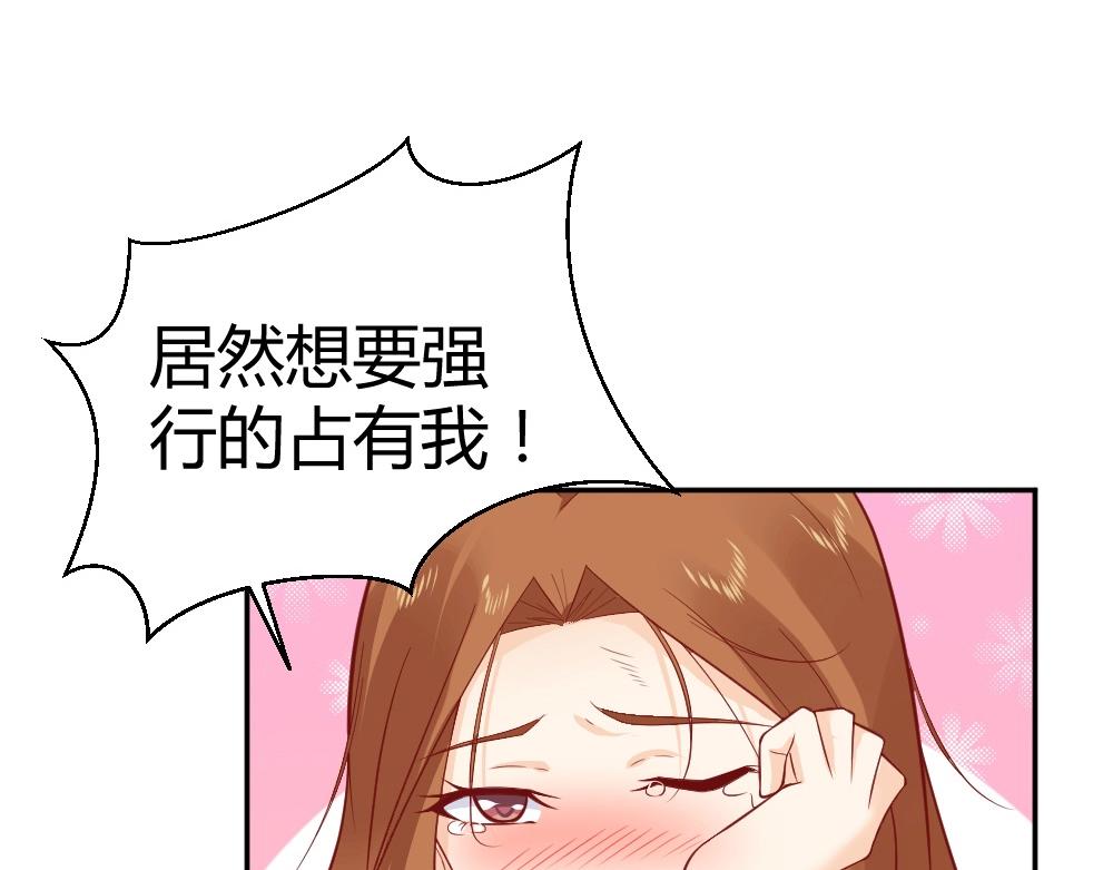 《年小小逃跑计划！》第74话 陷害成功 第1页