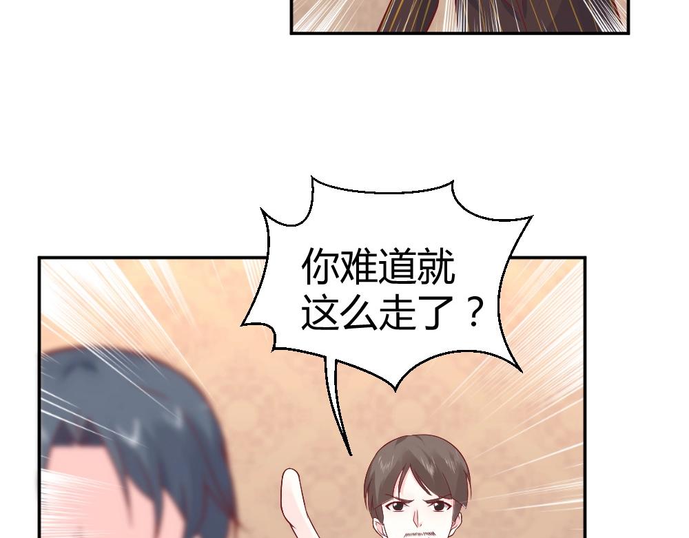 《年小小逃跑计划！》第74话 陷害成功 第22页