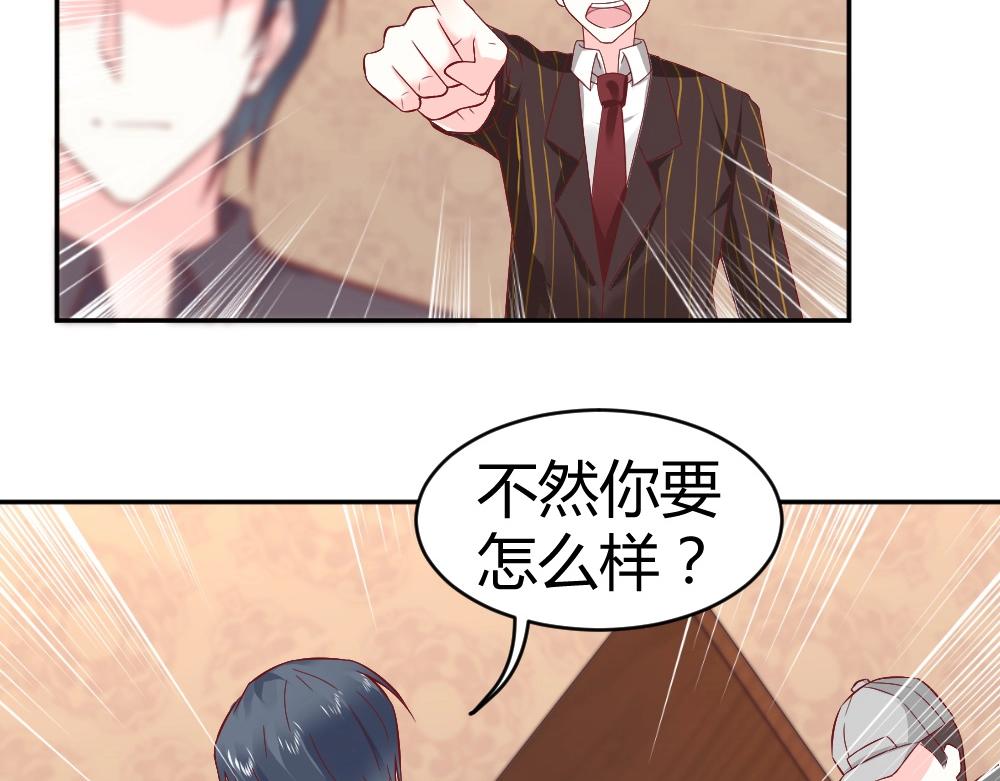 《年小小逃跑计划！》第74话 陷害成功 第23页
