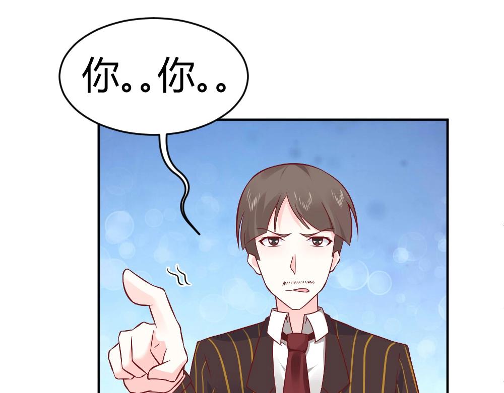 《年小小逃跑计划！》第74话 陷害成功 第26页