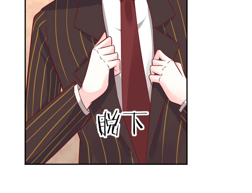 《年小小逃跑计划！》第74话 陷害成功 第29页