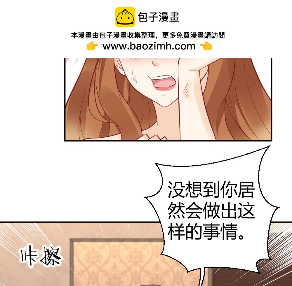 《年小小逃跑计划！》第74话 陷害成功 第2页