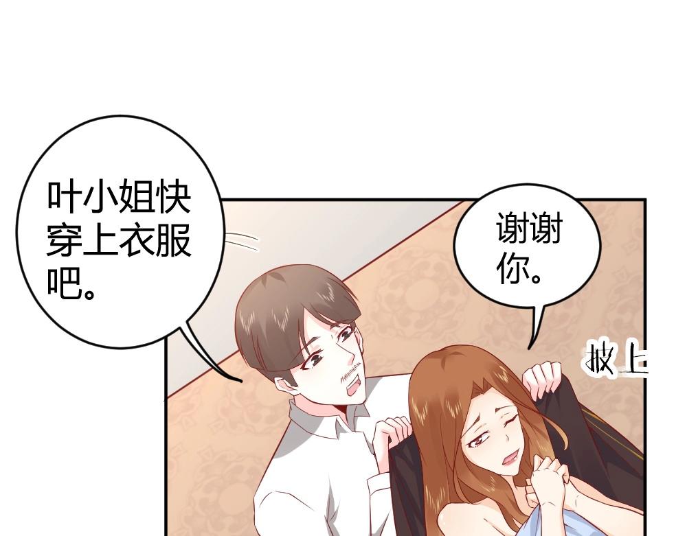 《年小小逃跑计划！》第74话 陷害成功 第30页