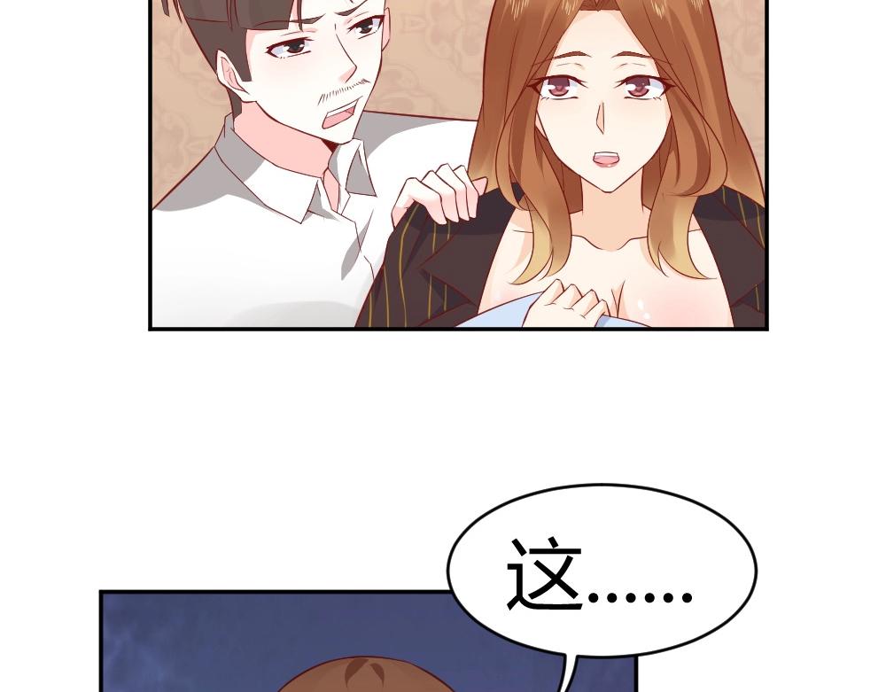《年小小逃跑计划！》第74话 陷害成功 第32页