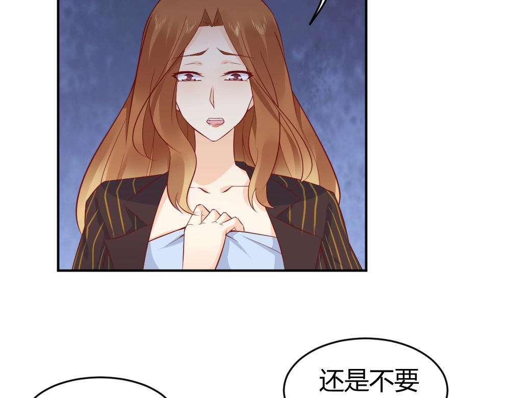 《年小小逃跑计划！》第74话 陷害成功 第33页