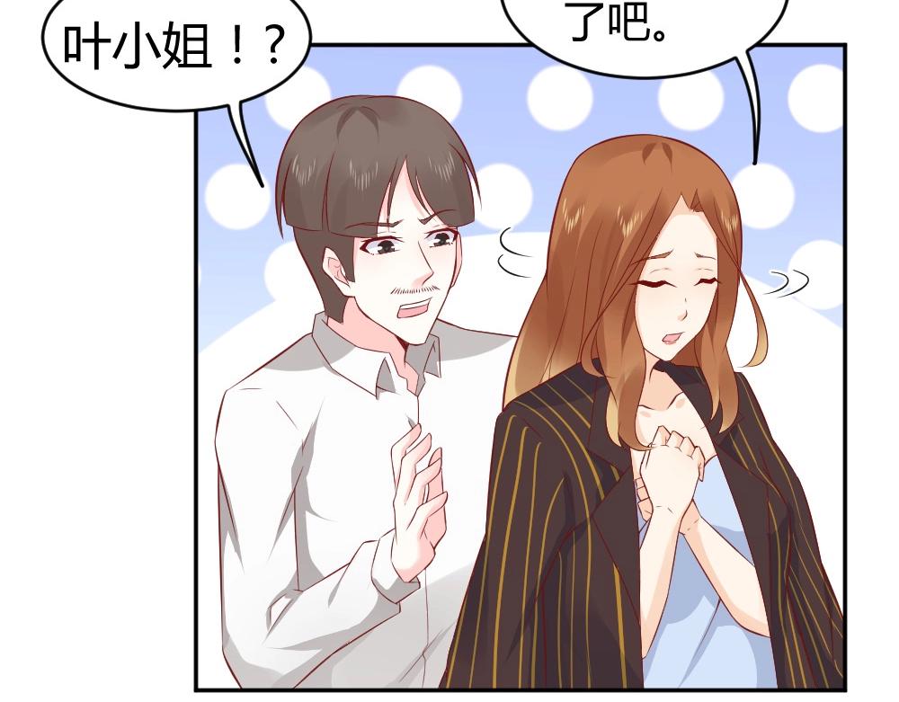 《年小小逃跑计划！》第74话 陷害成功 第34页