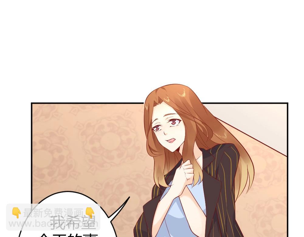 《年小小逃跑计划！》第74话 陷害成功 第37页