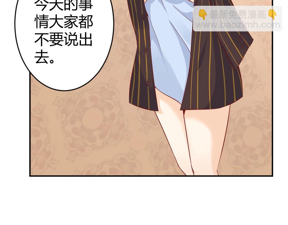 《年小小逃跑计划！》第74话 陷害成功 第38页