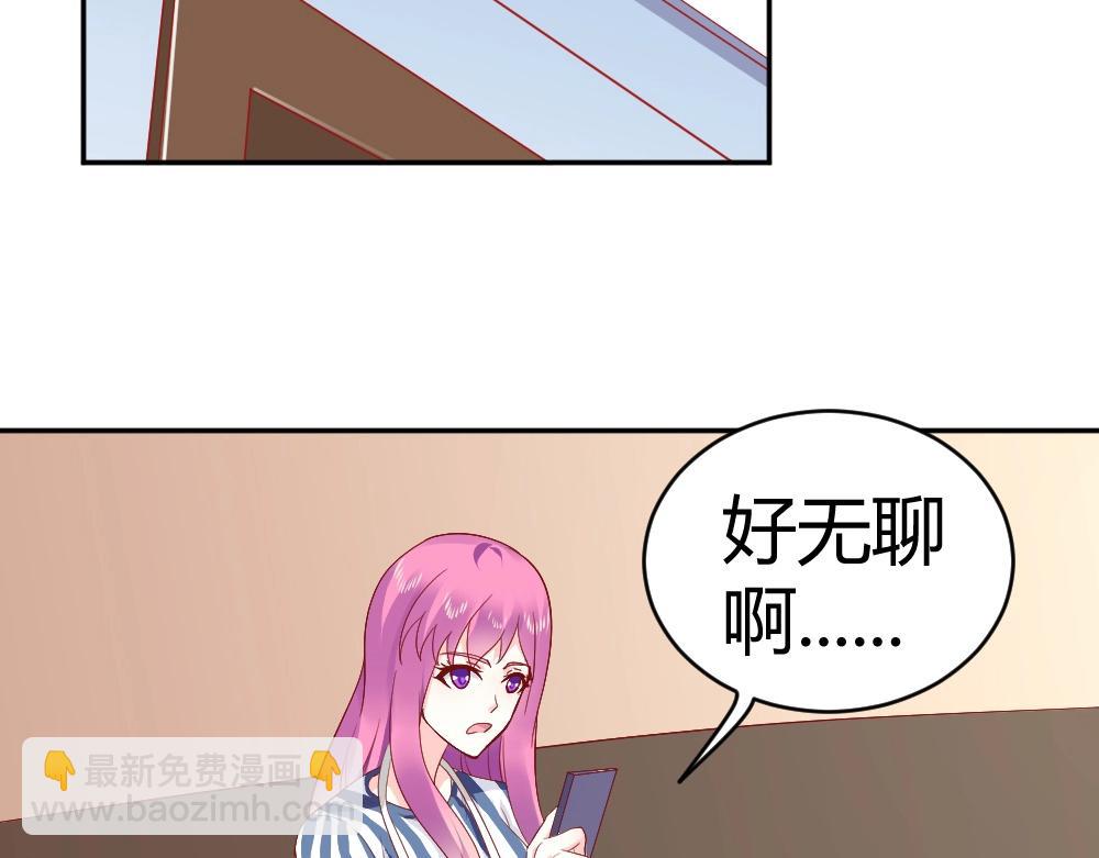《年小小逃跑计划！》第74话 陷害成功 第49页