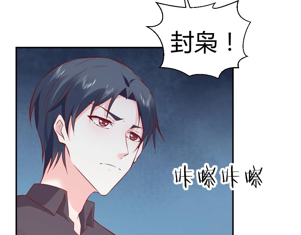 《年小小逃跑计划！》第74话 陷害成功 第4页