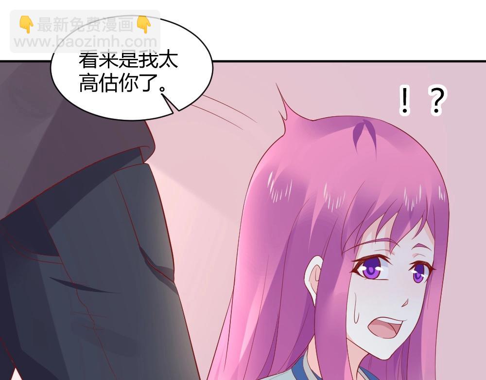 《年小小逃跑计划！》第76话 看来是我高估你了 第13页