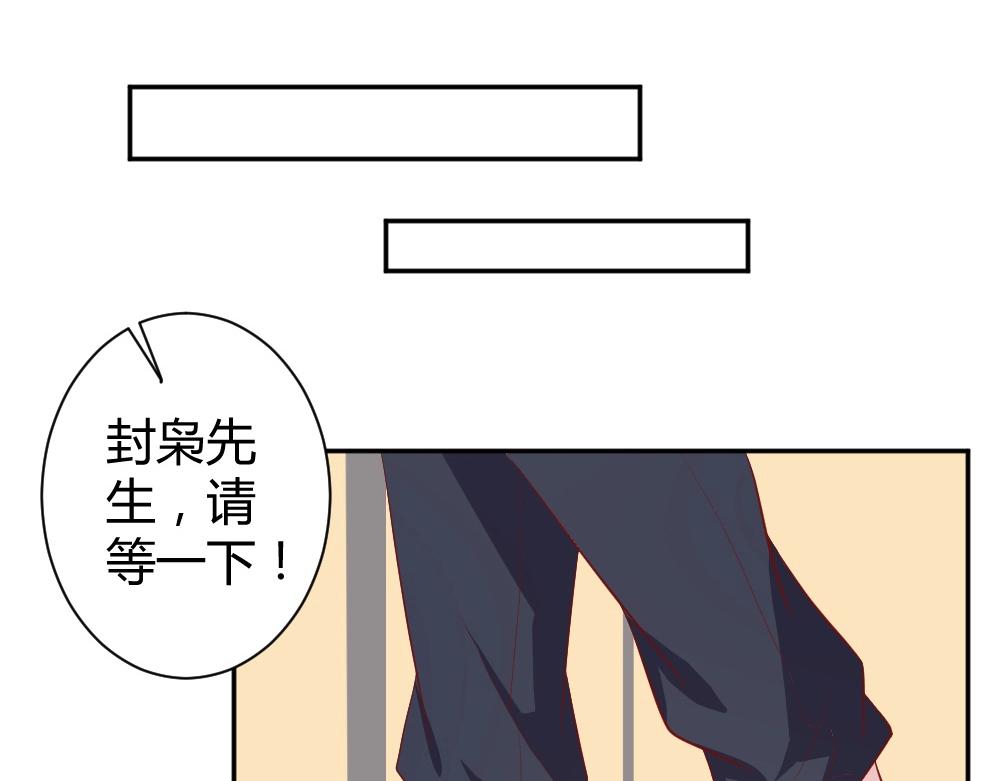 《年小小逃跑计划！》第76话 看来是我高估你了 第18页