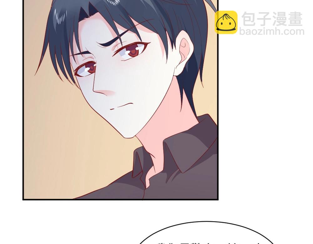 《年小小逃跑计划！》第76话 看来是我高估你了 第20页