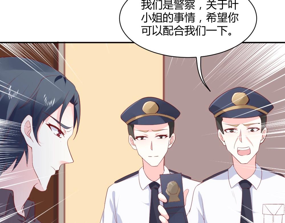 《年小小逃跑计划！》第76话 看来是我高估你了 第21页