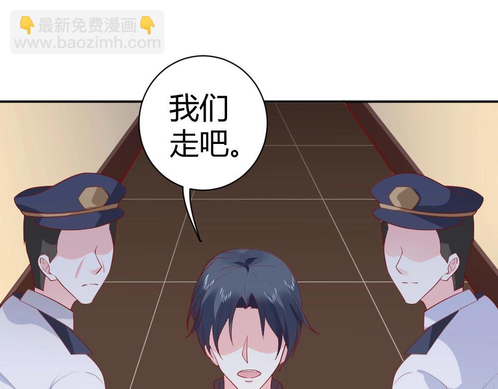 《年小小逃跑计划！》第76话 看来是我高估你了 第25页
