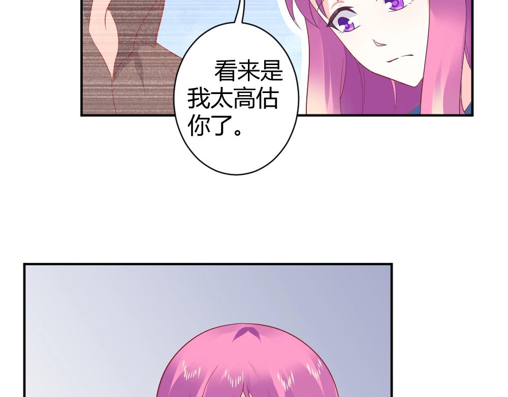 《年小小逃跑计划！》第76话 看来是我高估你了 第34页