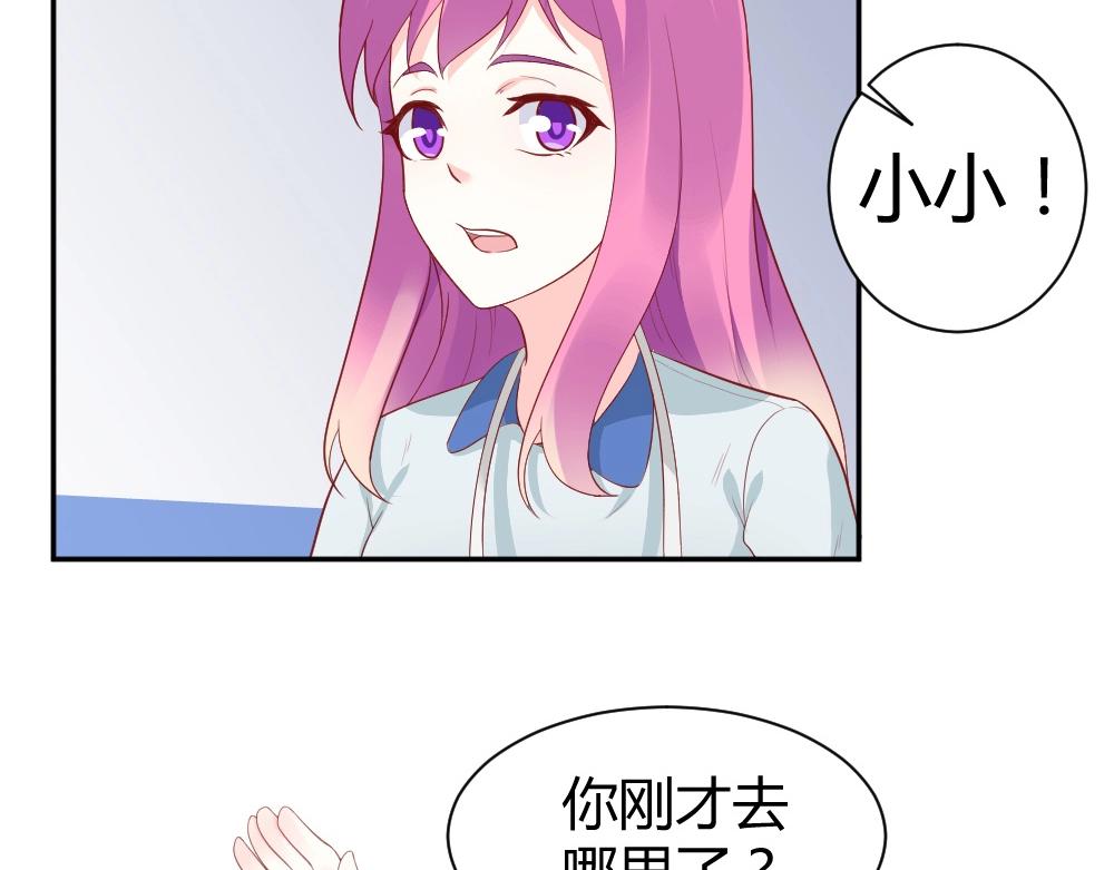 《年小小逃跑计划！》第76话 看来是我高估你了 第35页