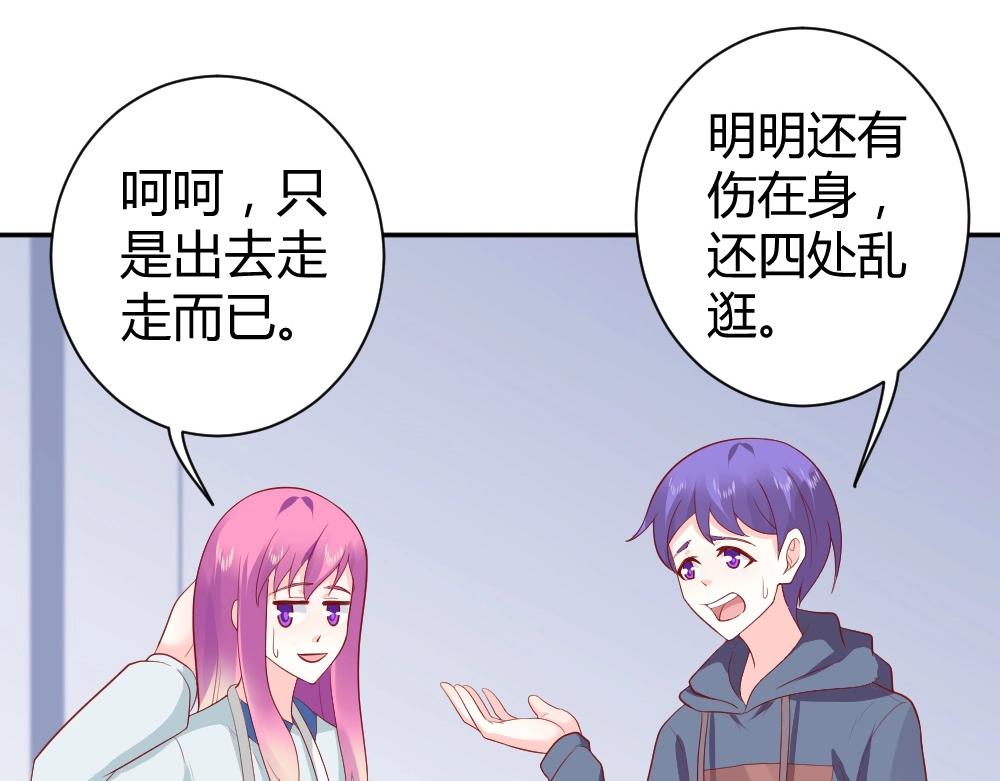 《年小小逃跑计划！》第76话 看来是我高估你了 第38页