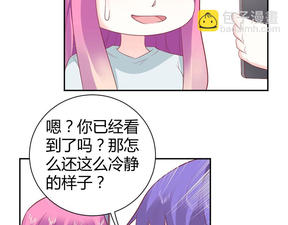 《年小小逃跑计划！》第76话 看来是我高估你了 第46页