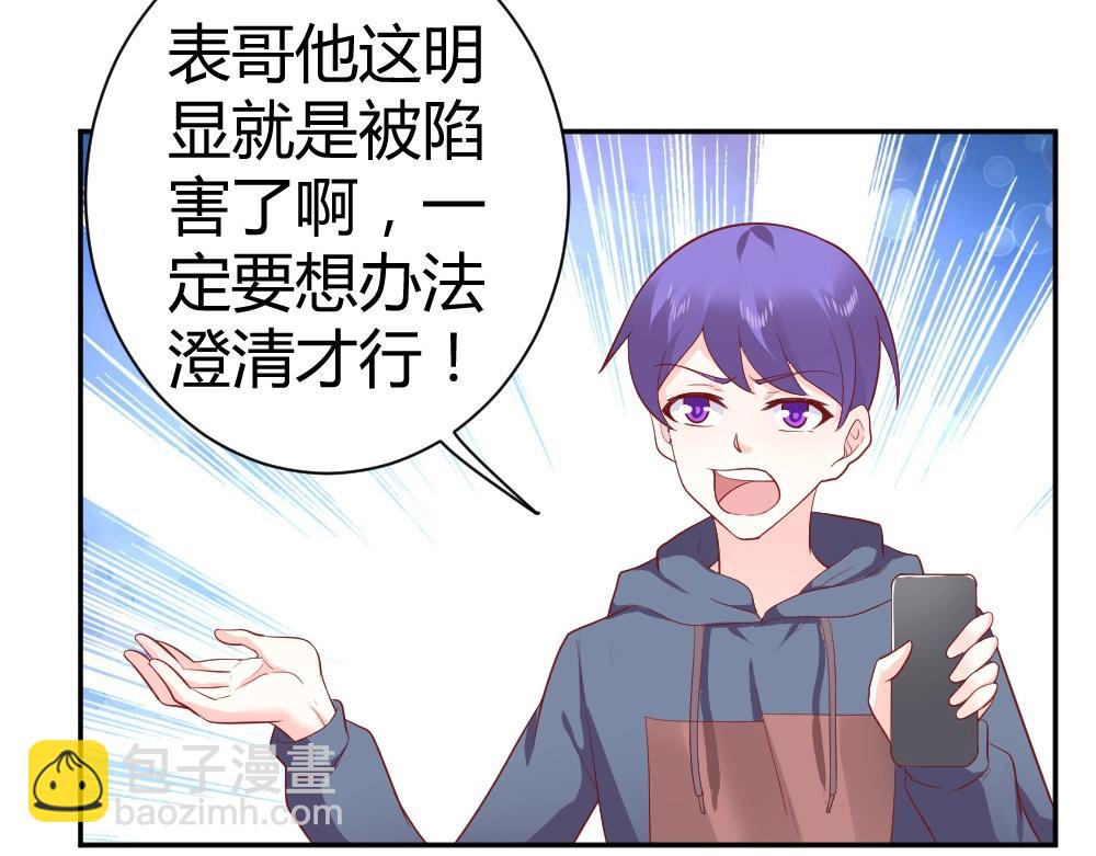《年小小逃跑计划！》第76话 看来是我高估你了 第48页