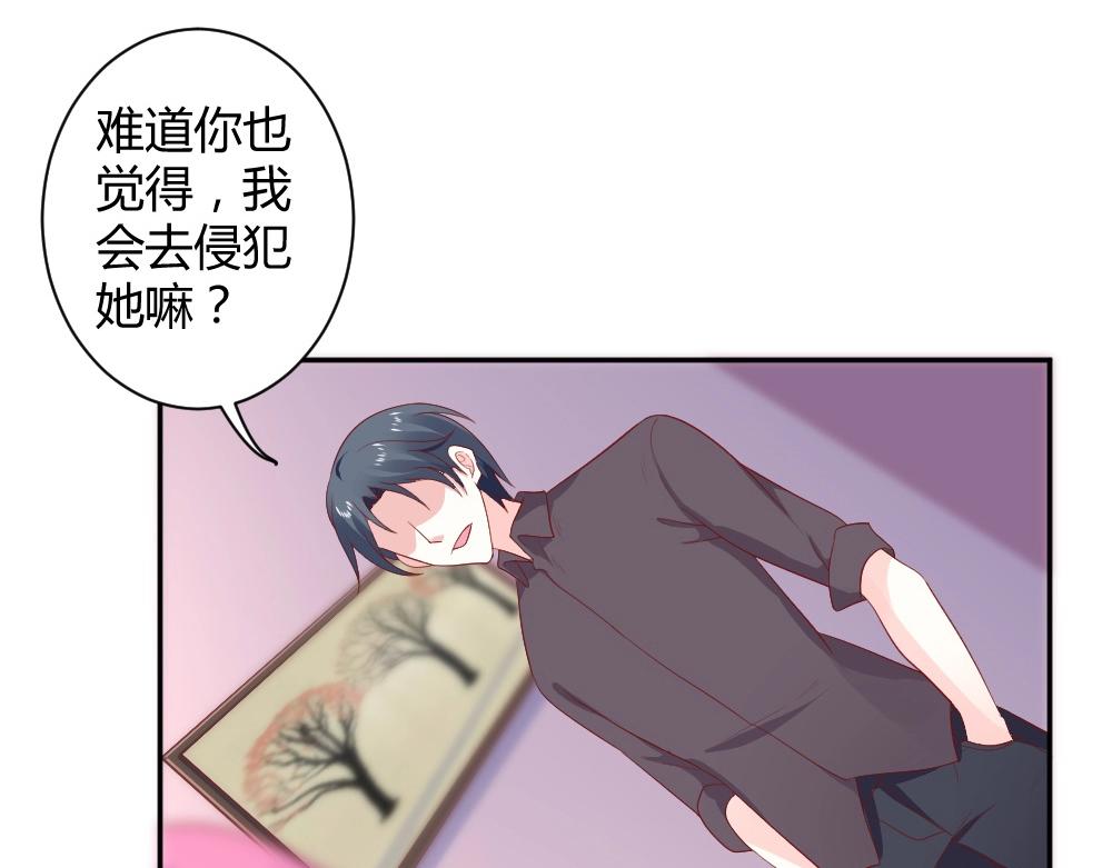 《年小小逃跑计划！》第76话 看来是我高估你了 第8页
