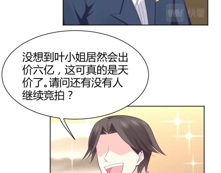 《年小小逃跑计划！》第56话拍卖会风波 第11页