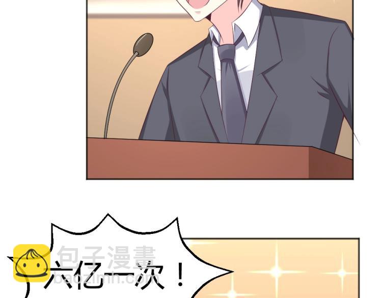 《年小小逃跑计划！》第56话拍卖会风波 第12页