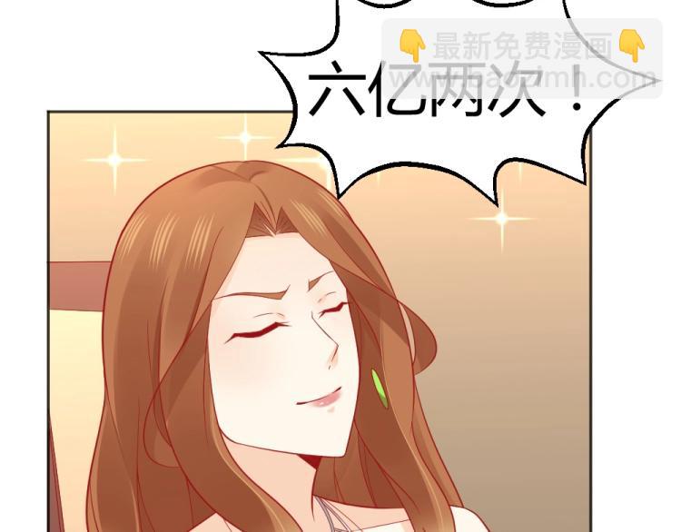 《年小小逃跑计划！》第56话拍卖会风波 第14页