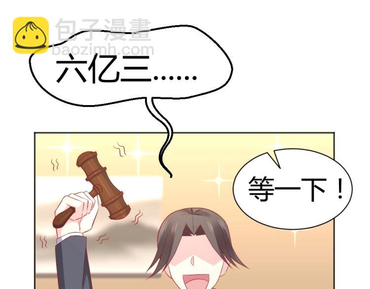 《年小小逃跑计划！》第56话拍卖会风波 第16页