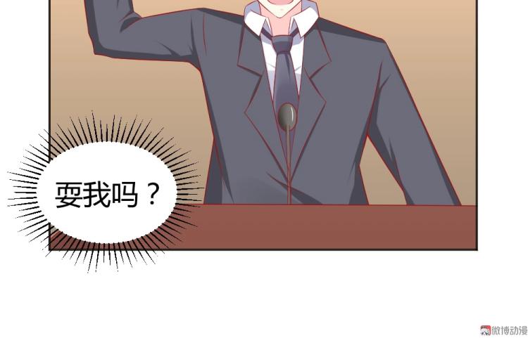 《年小小逃跑计划！》第56话拍卖会风波 第17页