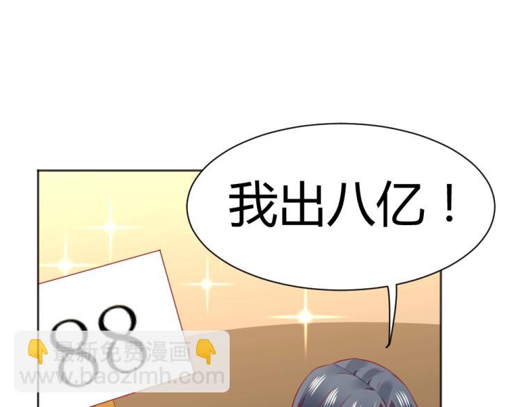 《年小小逃跑计划！》第56话拍卖会风波 第18页