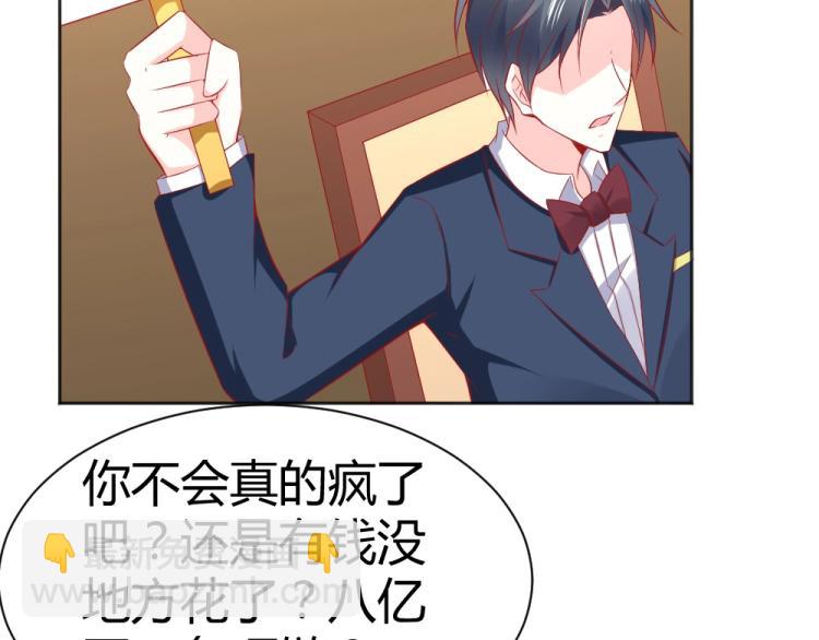 《年小小逃跑计划！》第56话拍卖会风波 第19页