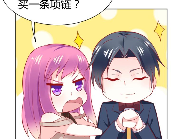 《年小小逃跑计划！》第56话拍卖会风波 第20页